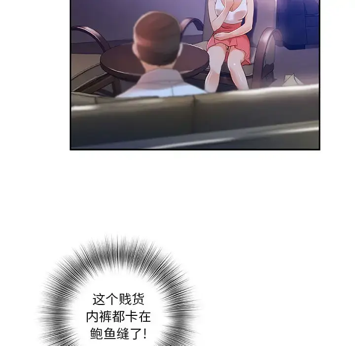 女职员们 - 第3话 - page 73