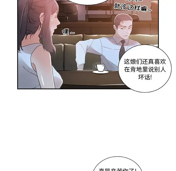 女职员们 - 第3话 - page 80