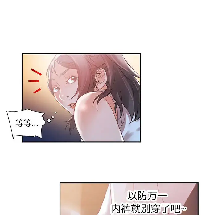 女职员们 - 第3话 - page 91