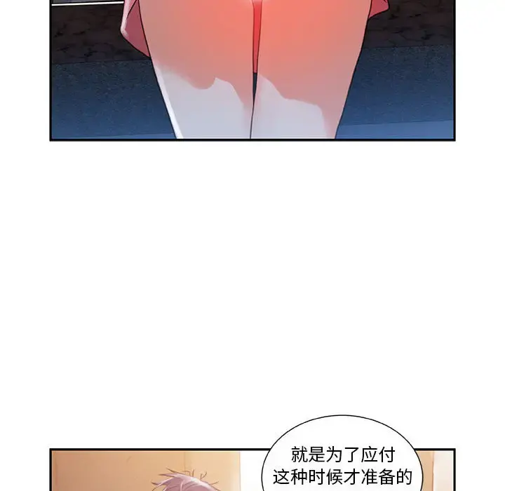 女职员们 - 第3话 - page 94