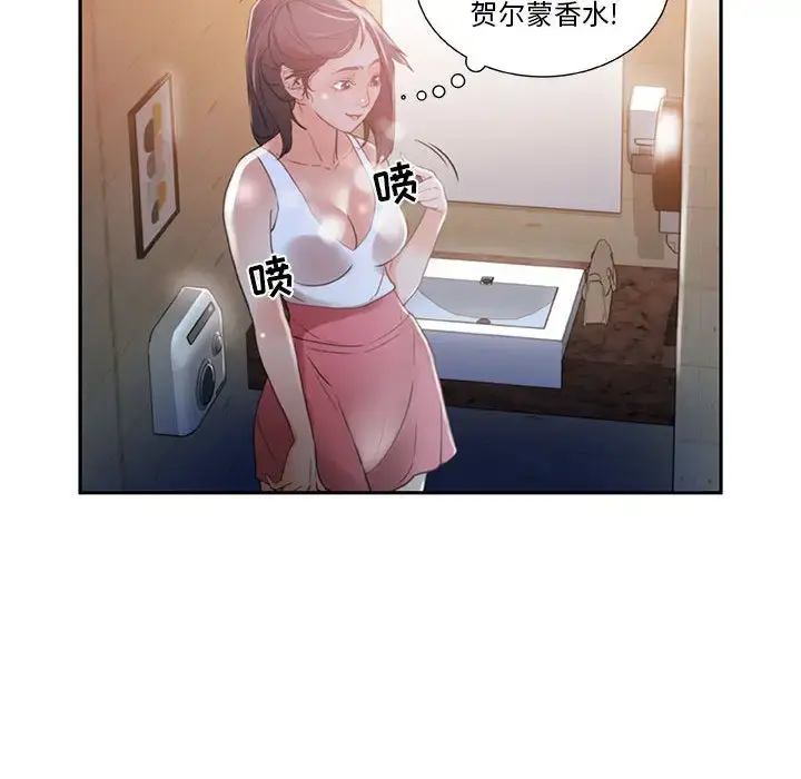 女职员们 - 第3话 - page 95