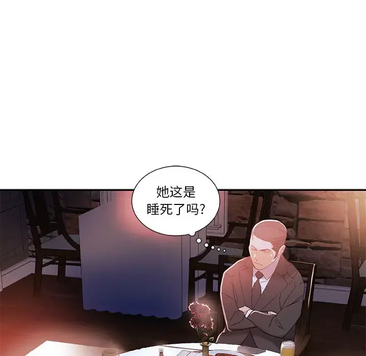 女职员们 - 第3话 - page 100