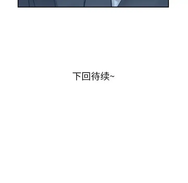 女职员们 - 第3话 - page 103