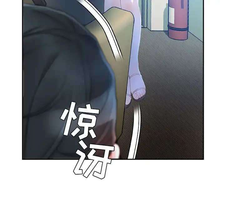 女职员们 - 第17话 - page 9