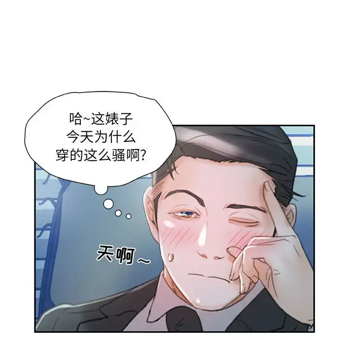 女职员们 - 第17话 - page 10