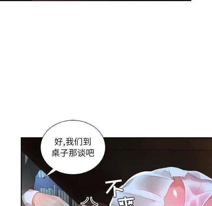 女职员们 - 第17话 - page 13
