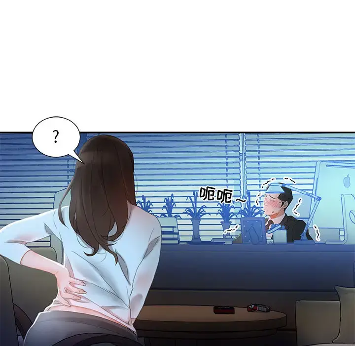 女职员们 - 第17话 - page 19