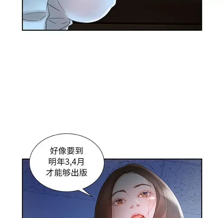 女职员们 - 第17话 - page 23
