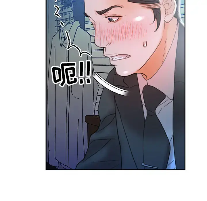 女职员们 - 第17话 - page 26