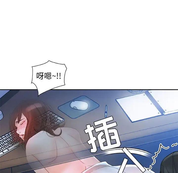 女职员们 - 第17话 - page 27