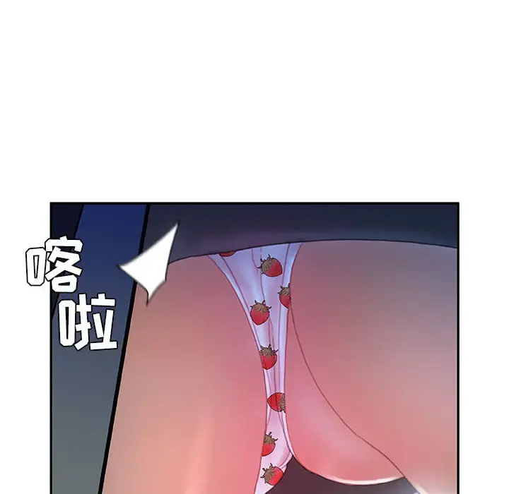 女职员们 - 第17话 - page 42
