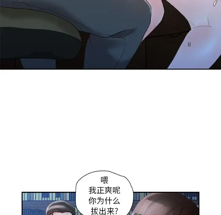 女职员们 - 第17话 - page 48