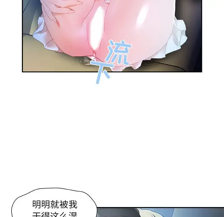 女职员们 - 第17话 - page 56