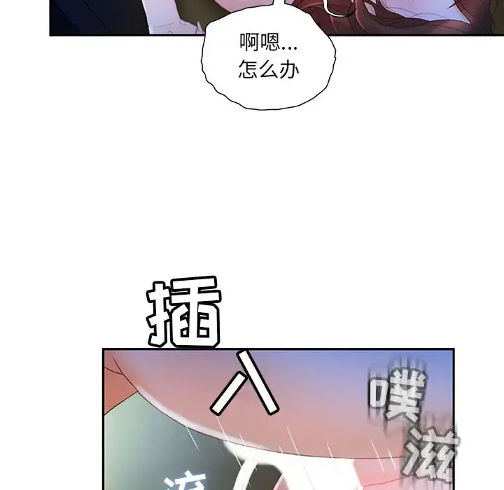 女职员们 - 第17话 - page 58