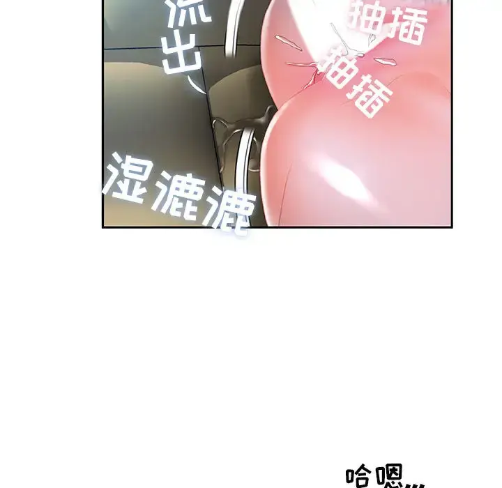 女职员们 - 第17话 - page 59