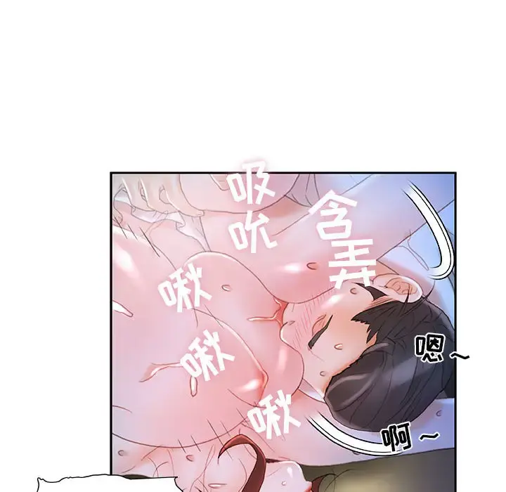 女职员们 - 第17话 - page 61