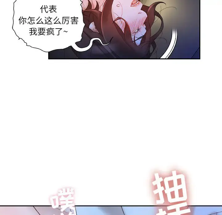 女职员们 - 第17话 - page 62