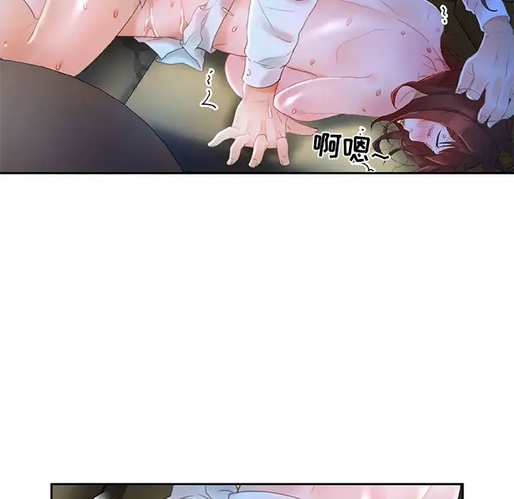 女职员们 - 第17话 - page 66
