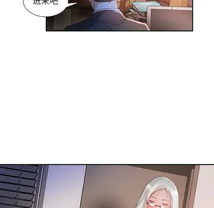 女职员们 - 第17话 - page 85