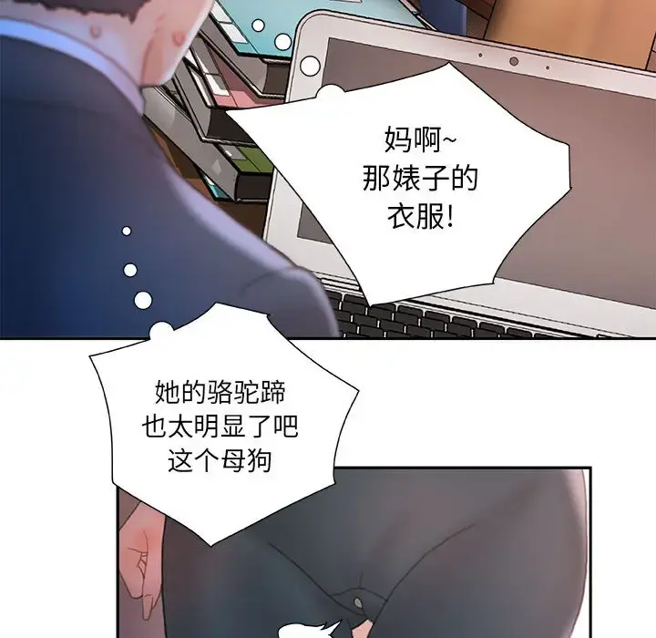 女职员们 - 第17话 - page 87