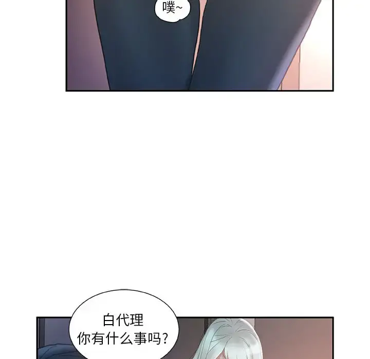 女职员们 - 第17话 - page 88