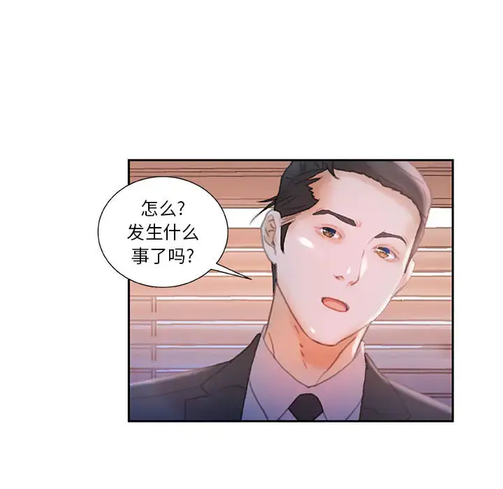 女职员们 - 第17话 - page 91