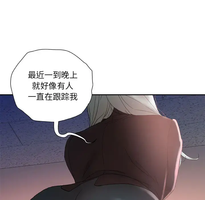女职员们 - 第17话 - page 92