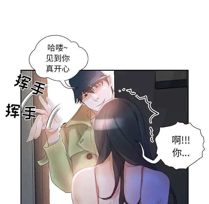 女职员们 - 第17话 - page 94