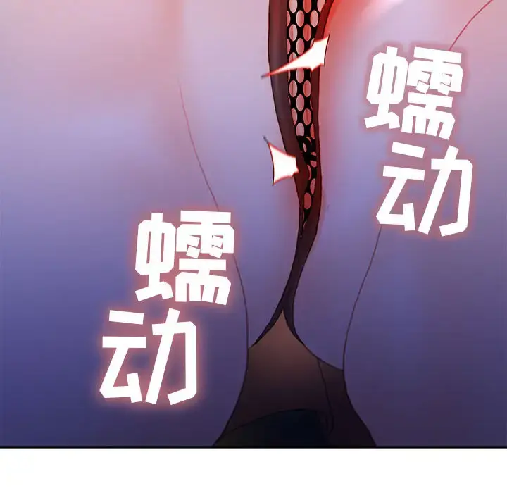女职员们 - 第17话 - page 97