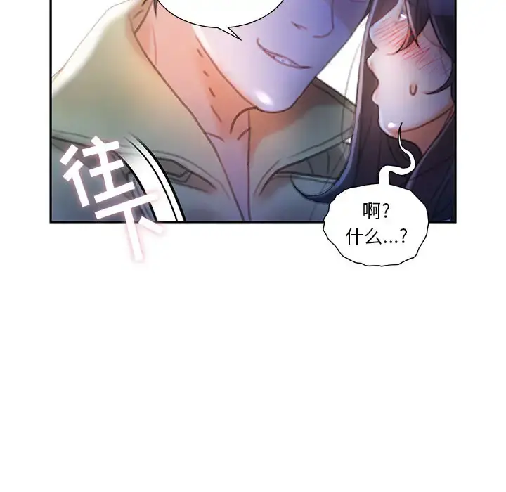 女职员们 - 第17话 - page 100