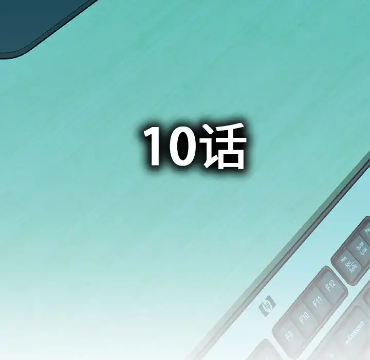 女职员们 - 第10话 - page 5