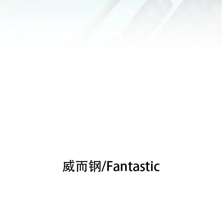 女职员们 - 第10话 - page 6