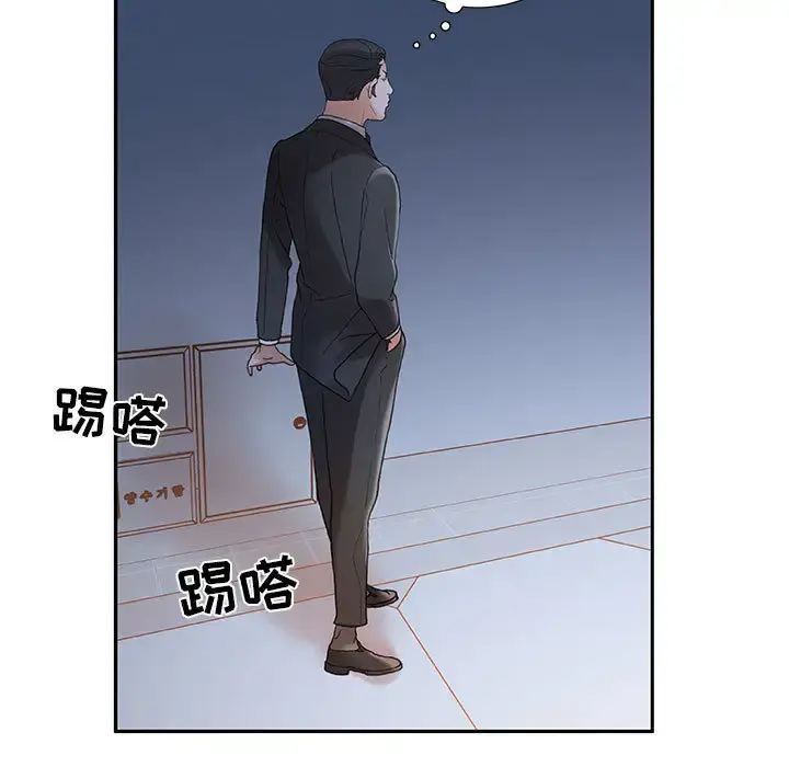 女职员们 - 第10话 - page 11