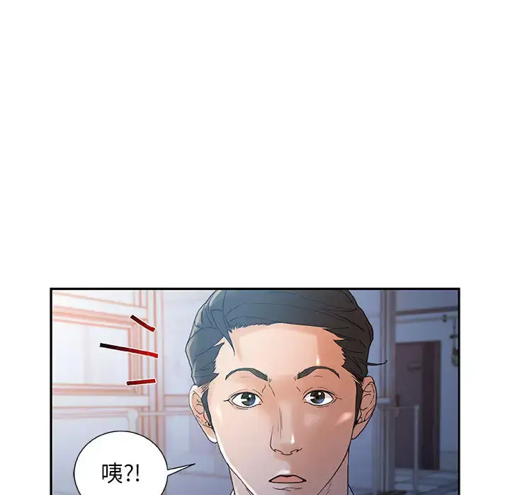 女职员们 - 第10话 - page 12