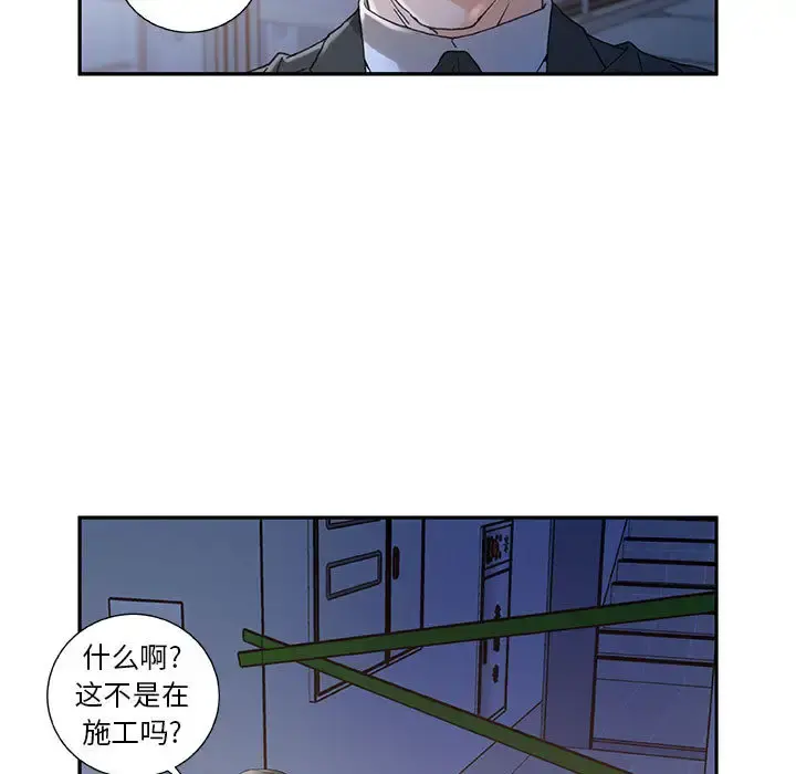 女职员们 - 第10话 - page 13