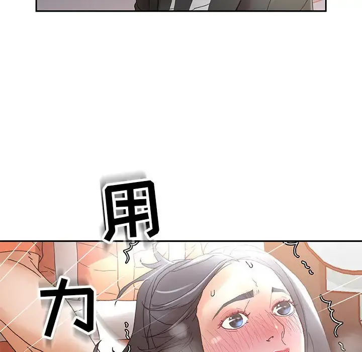 女职员们 - 第10话 - page 20