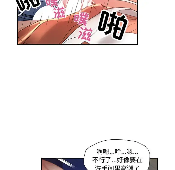女职员们 - 第10话 - page 27