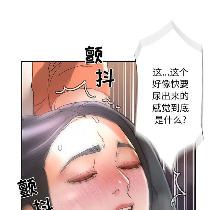 女职员们 - 第10话 - page 29