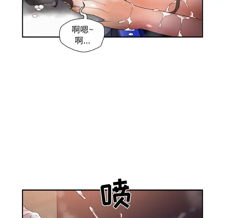 女职员们 - 第10话 - page 35