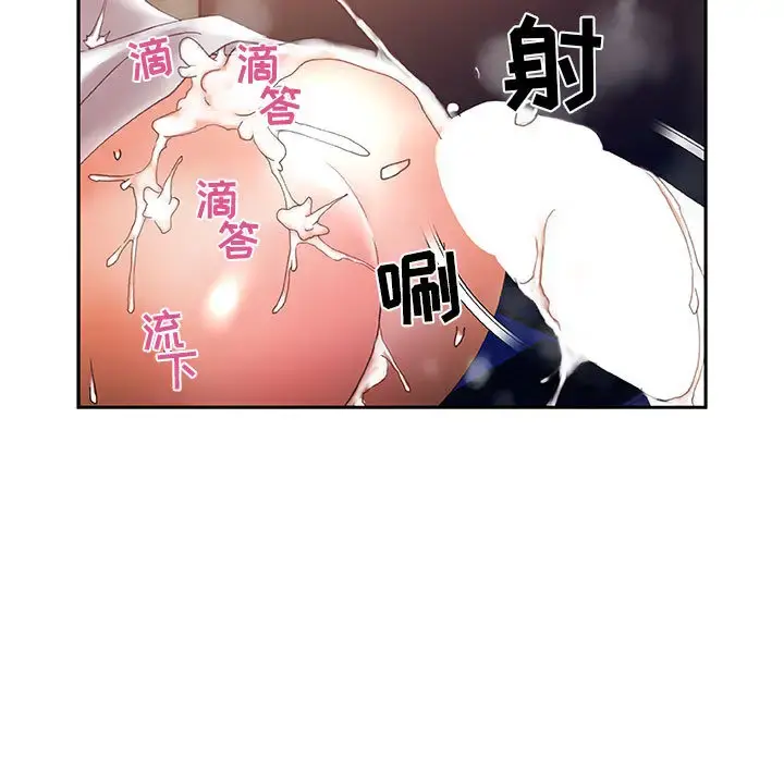 女职员们 - 第10话 - page 36