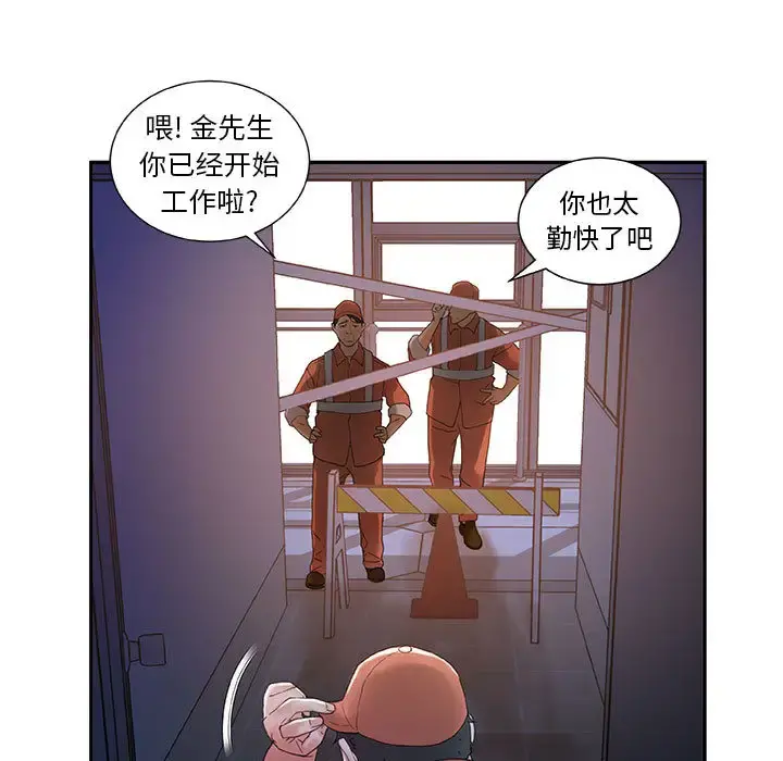 女职员们 - 第10话 - page 40