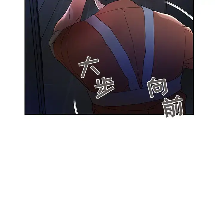 女职员们 - 第10话 - page 41
