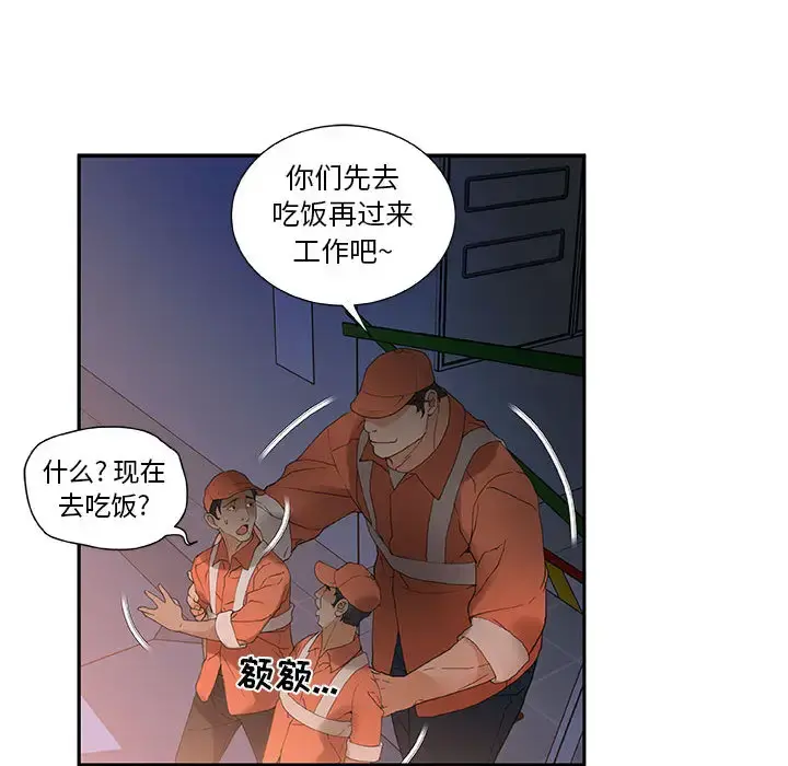 女职员们 - 第10话 - page 42