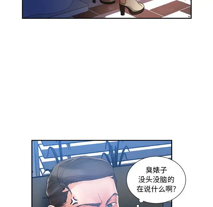 女职员们 - 第10话 - page 50