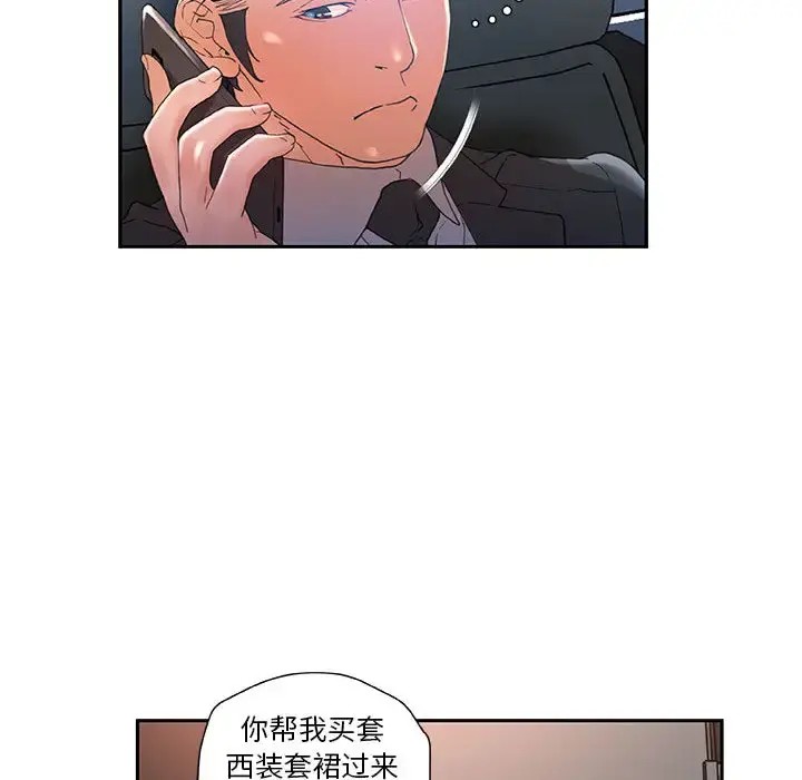 女职员们 - 第10话 - page 51