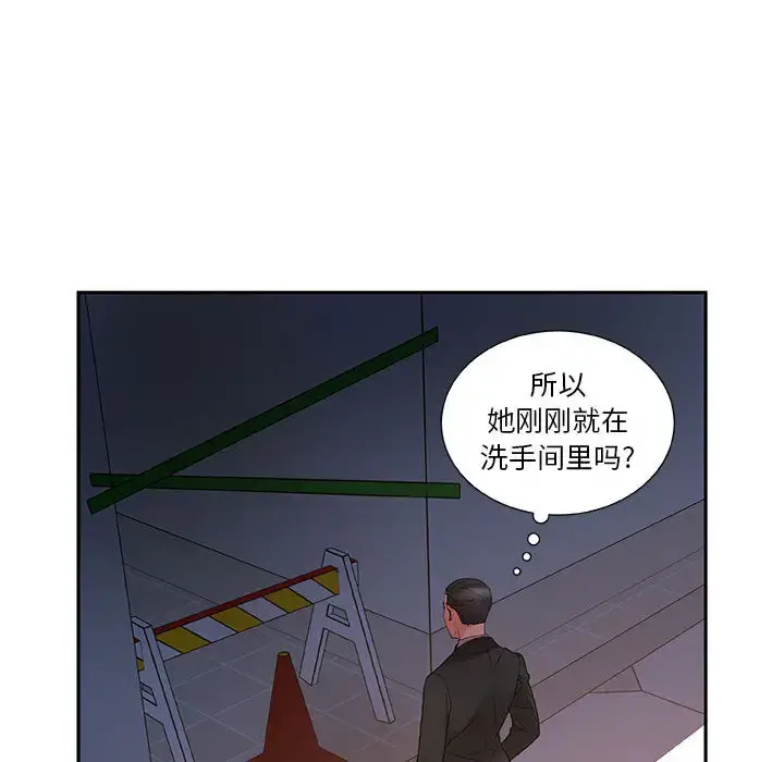 女职员们 - 第10话 - page 55