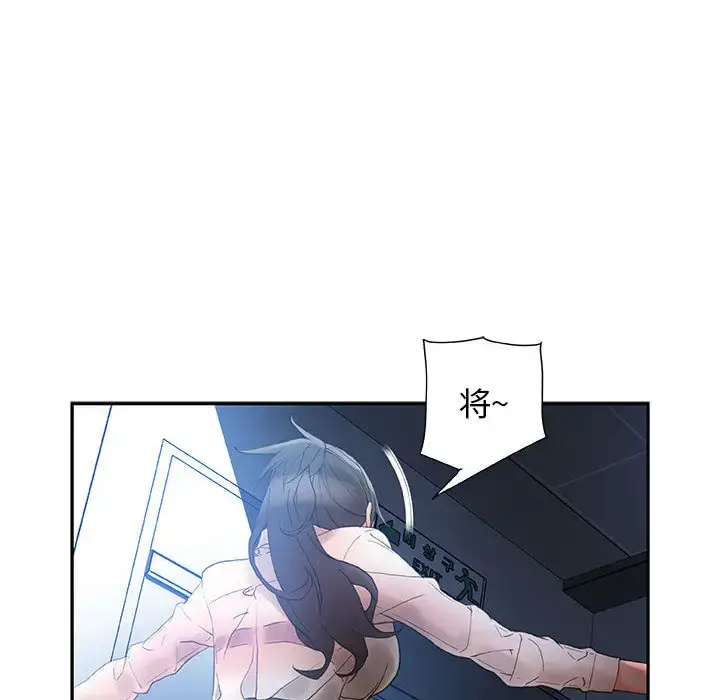 女职员们 - 第10话 - page 59