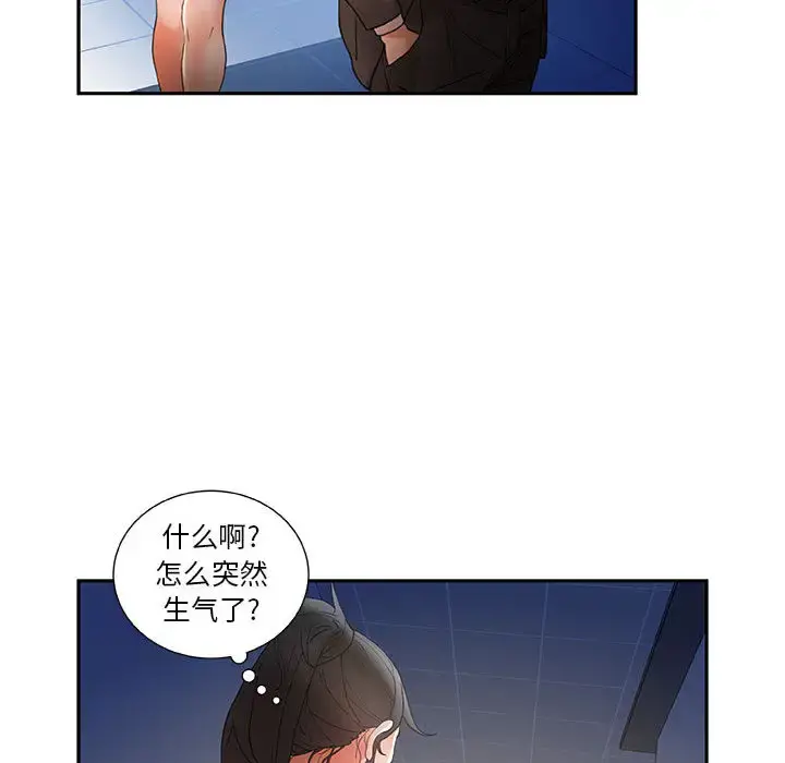 女职员们 - 第10话 - page 62