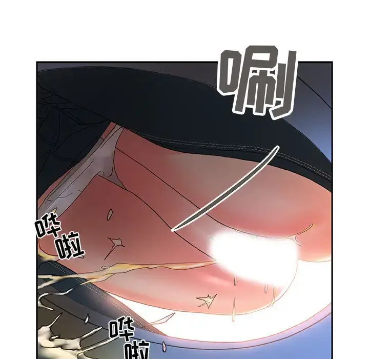 女职员们 - 第10话 - page 65