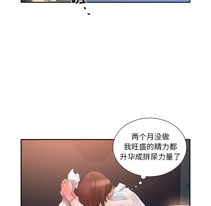女职员们 - 第10话 - page 66